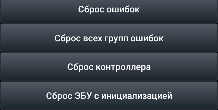Ошибка сброса контроллера