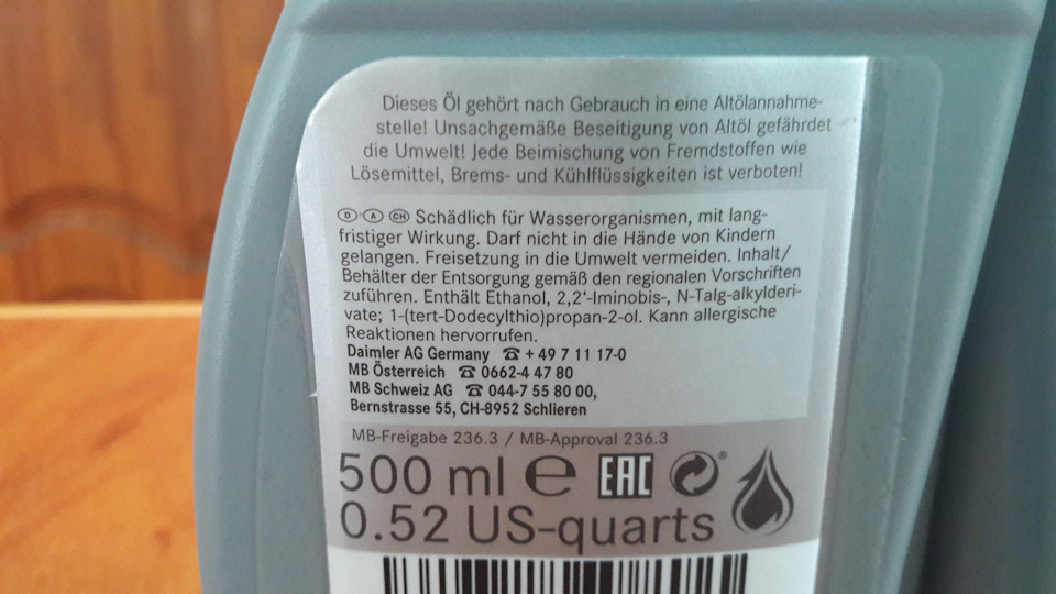 Подскажите какое масло лить в гидрач? — Mercedes-Benz E-class (W210), 2 ...