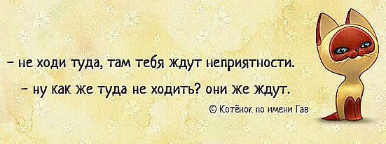 Картинки не ходи на работу там тебя ждут неприятности