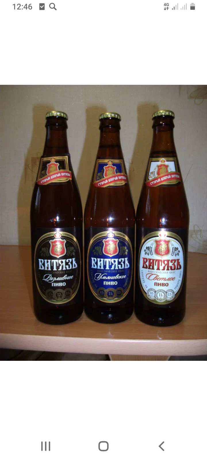 Пиво Витязь Ульяновское