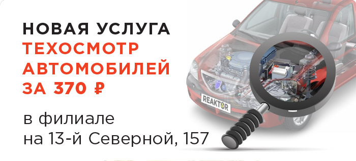 Техосмотр автомобиля киров. Техосмотр автомобиля Рославль. Техосмотр автомобиля Усмань.