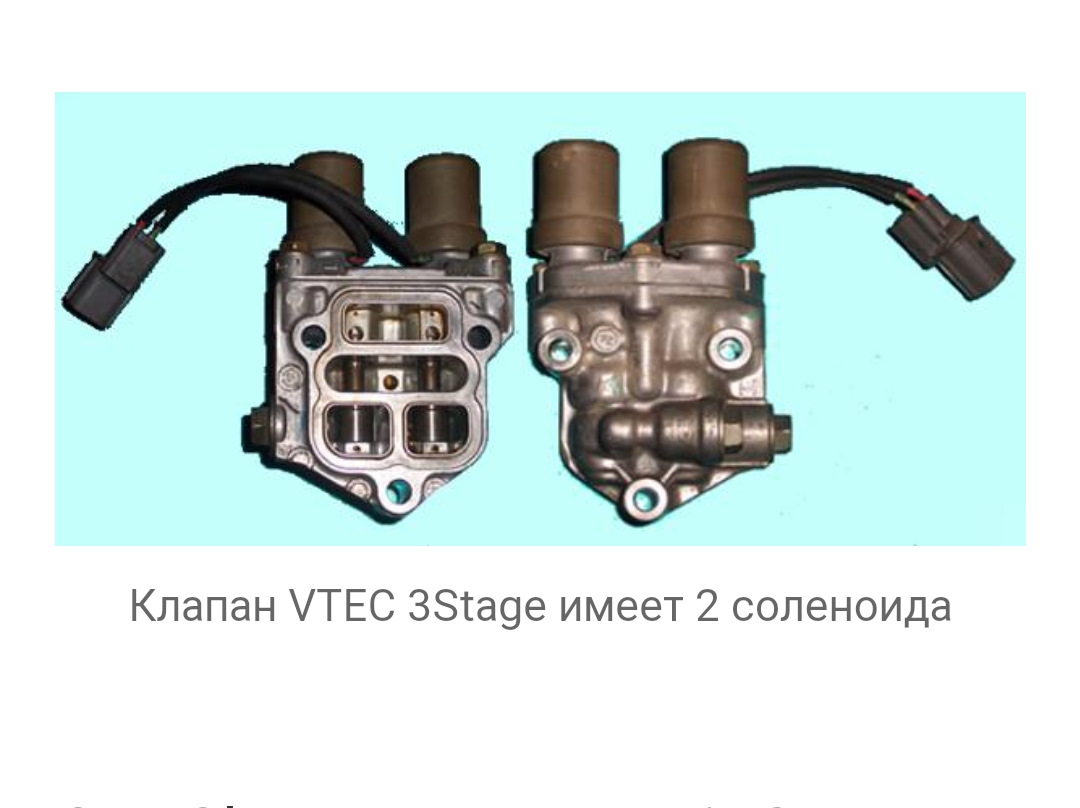 D 15 3. Клапан втек d15b. Прокладка соленоида клапана VTEC d15b 3stage. Honda d15b соленоид втек. Соленоид втек Хонда Civic d15b.