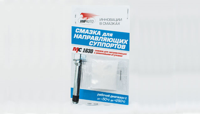 1630. Mc1630 смазка для суппортов. VMPAUTO MC-1630 смазка. Смазка для направляющих ВМПАВТО. ВМПАВТО для направляющих суппорта.