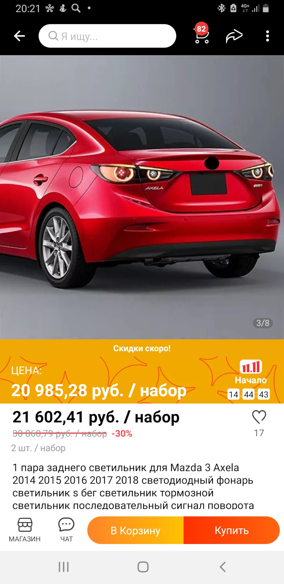 Mazda 3 (4G) BP 2.5 бензиновый 2020 | 2.5 AWD Premium на DRIVE2