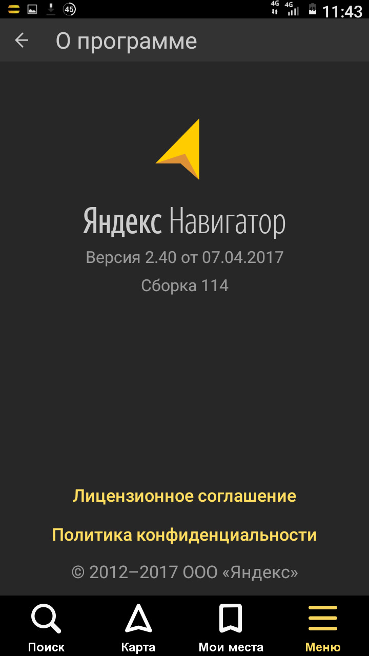 Яндекс навигатор. Оффлайн карты. — Dacia Logan (1G), 1,4 л, 2006 года |  другое | DRIVE2