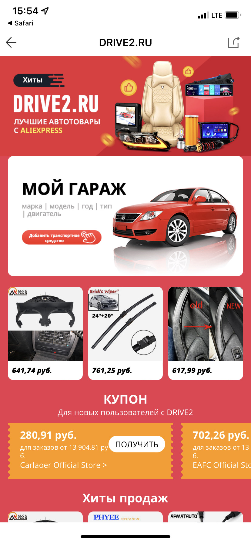 Накладки Русская артель колёсных арок — KIA Soul (3G), 1,6 л, 2019 года ...