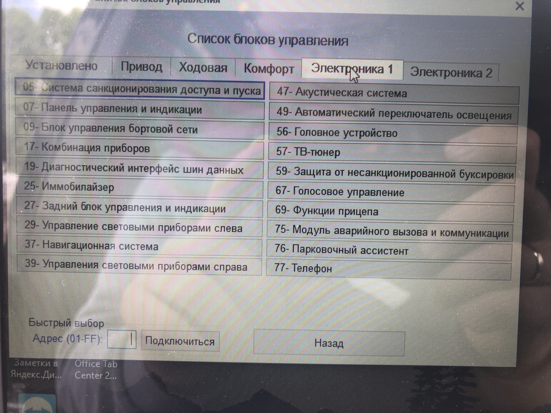 Активация touareg