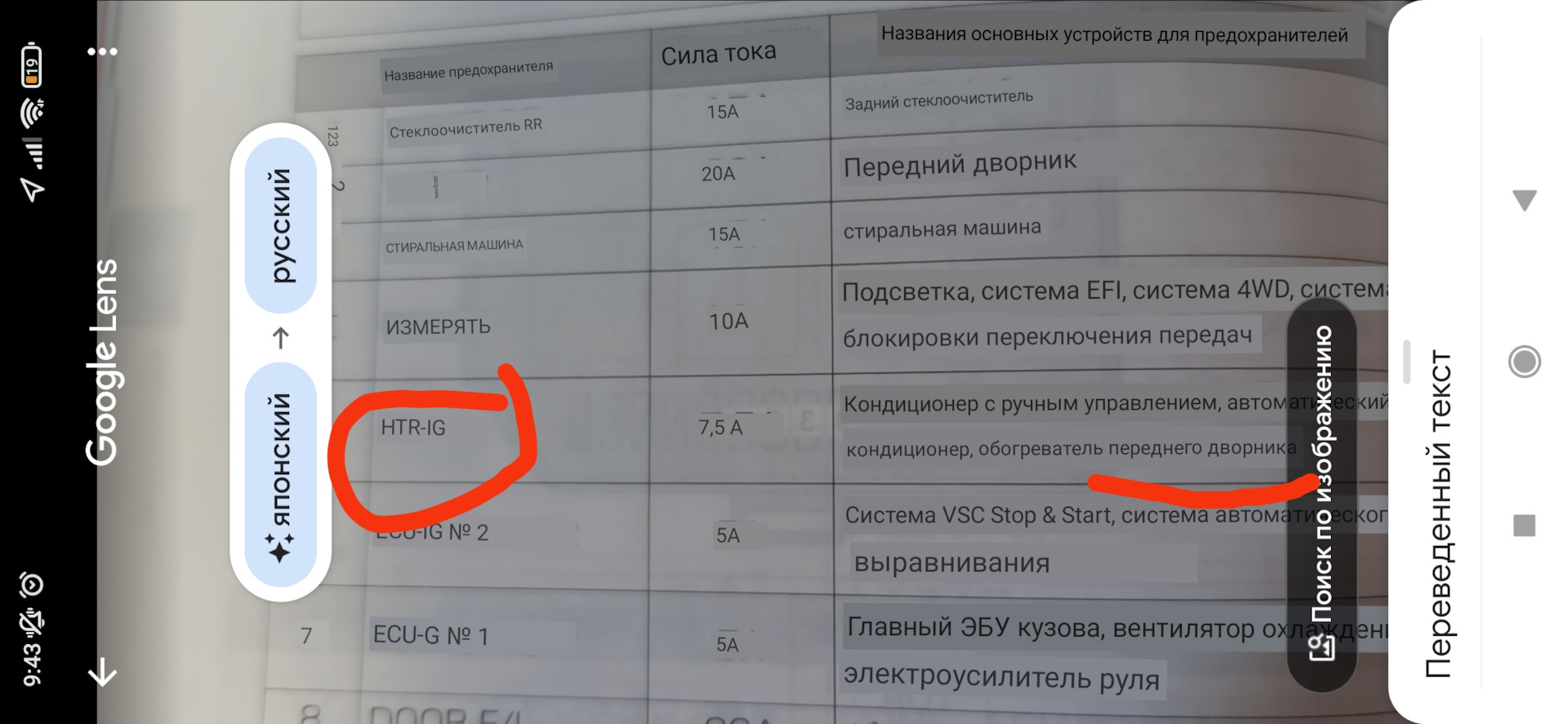 _=15=_ Замена предохранителя прикуривателя. Описание предохранителей в ...
