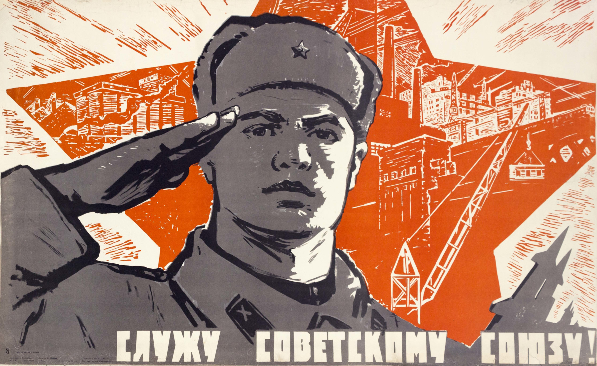 Ссср рисунок