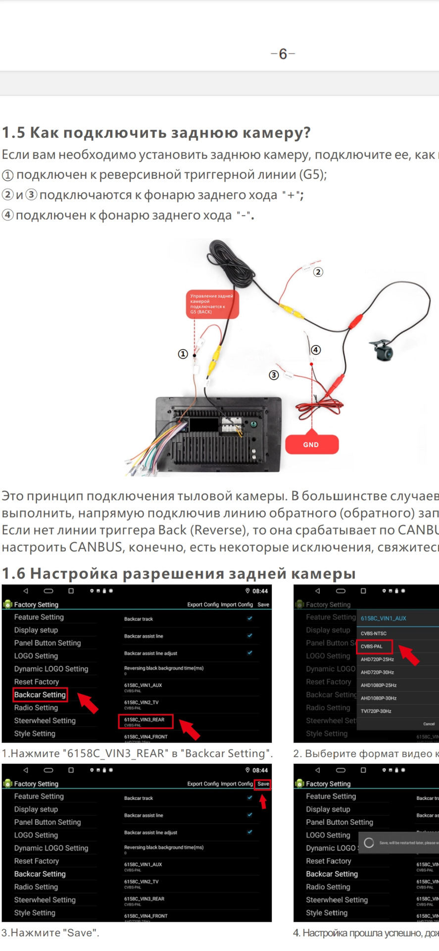 Камера заднего вида AHD в солярис! — Hyundai Solaris (1G), 1,6 л, 2012 ...