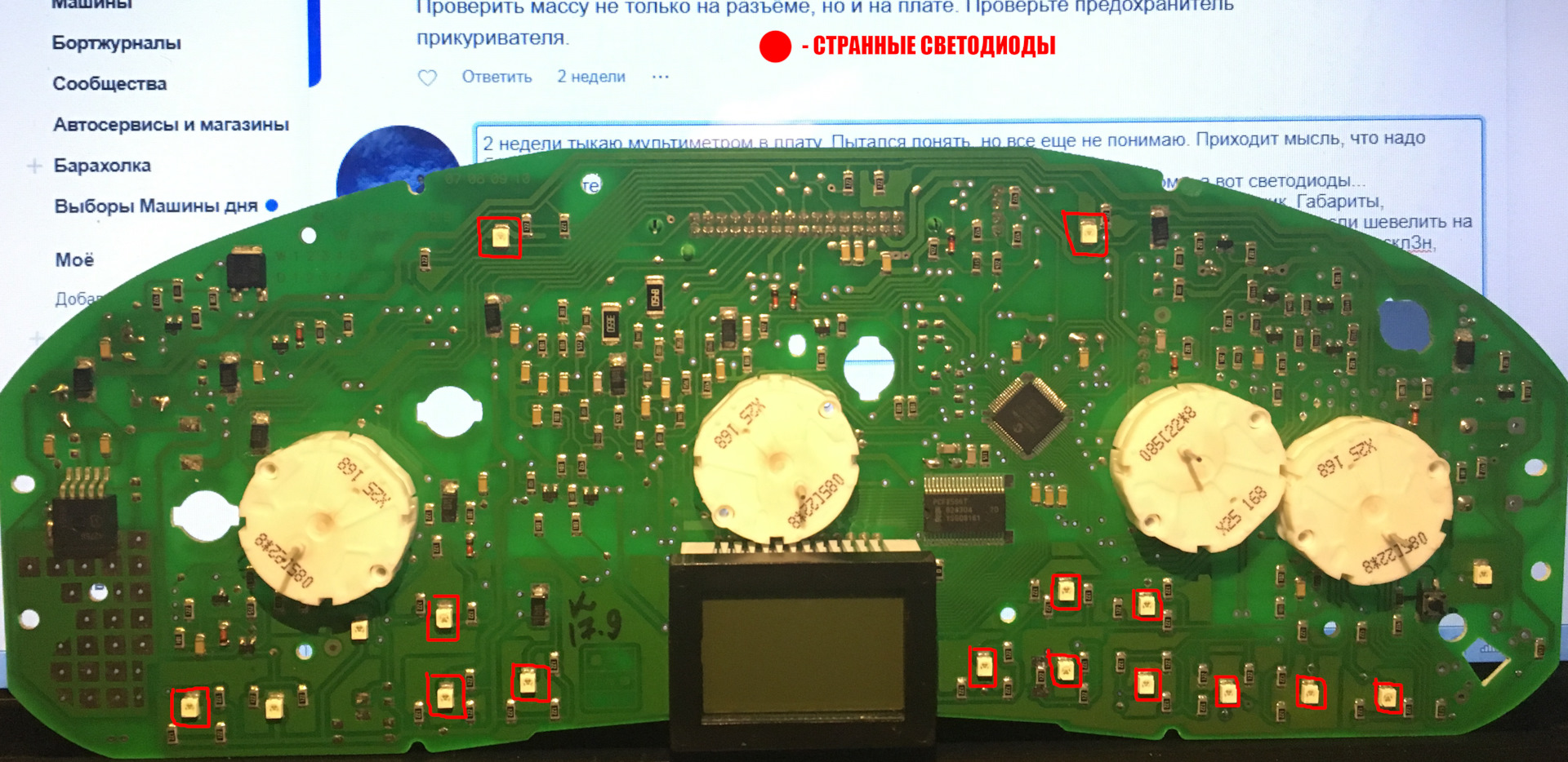 Схема приборной панели Калина 1. Масса приборной панели Калина 1. Индикация на панели приборов Калина 1. Разбор приборной панели Калина 1.