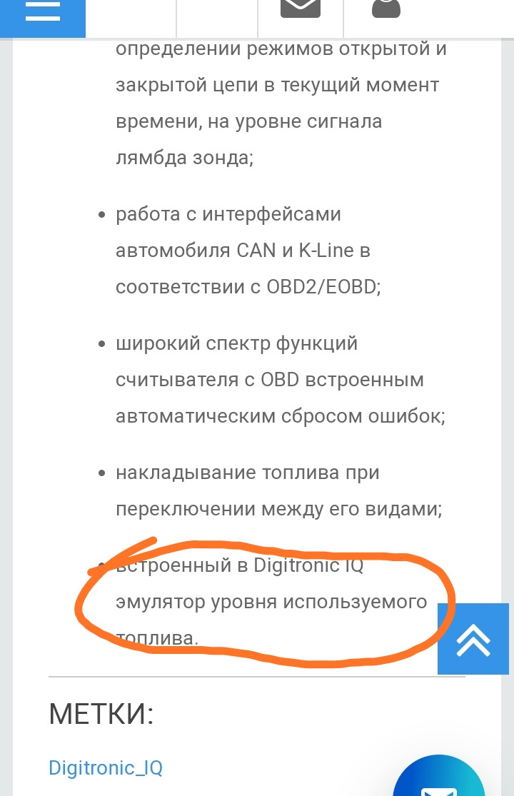 Индикатор уровня газа — Сообщество «Ремонт и Эксплуатация ГБО» на DRIVE2