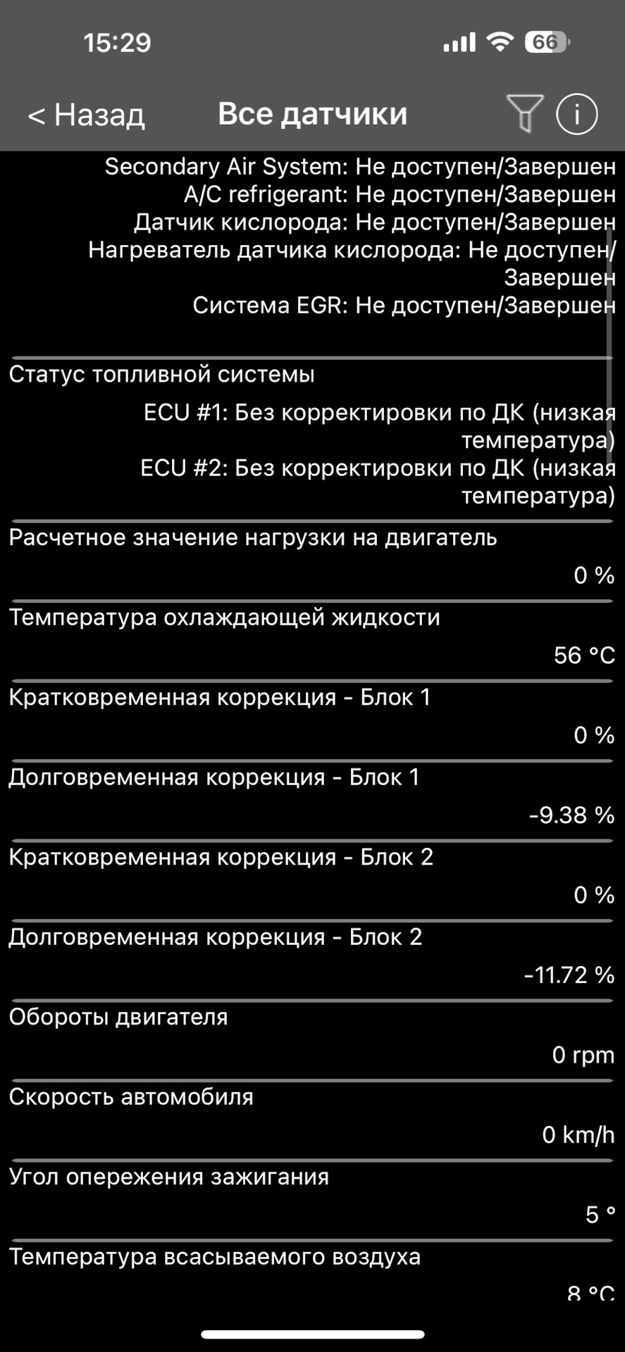 Долгосрочная подстройка топлива, долгосрочная коррекция, P-0170, P-0171,  P-0172, P-0174, P-0175 -как с этим бороться и пр. — DRIVE2