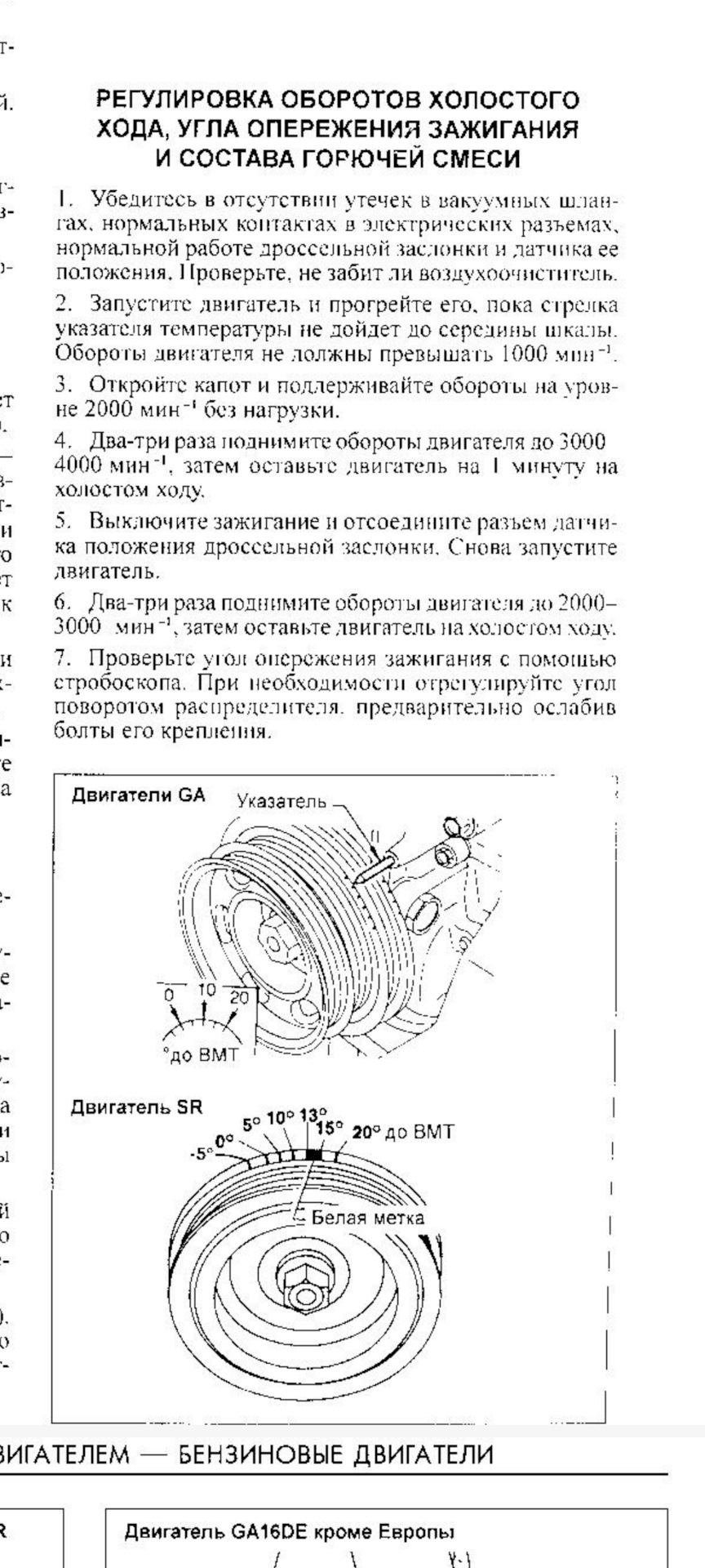 Как выставить зажигание ниссан