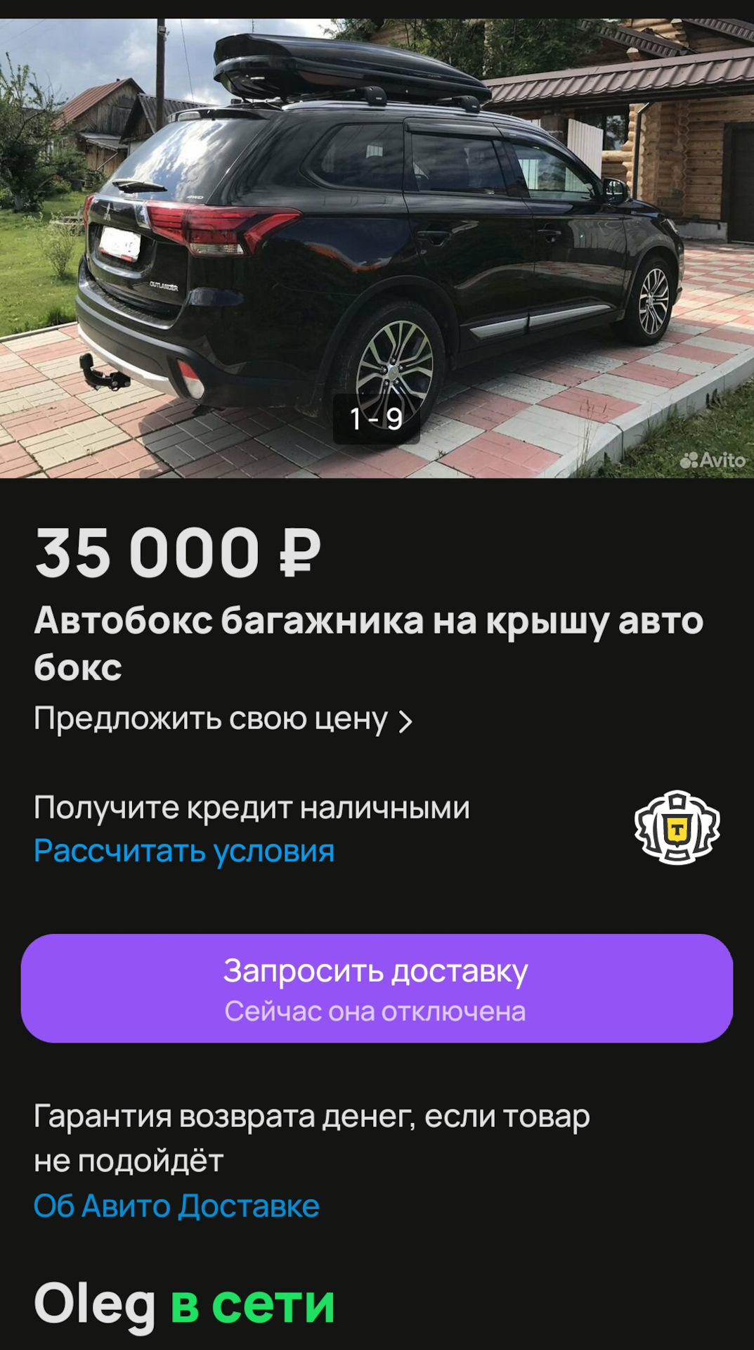 Thule Spirit 780 black — Сообщество «Автобоксы (и всё что возим на крыше)»  на DRIVE2