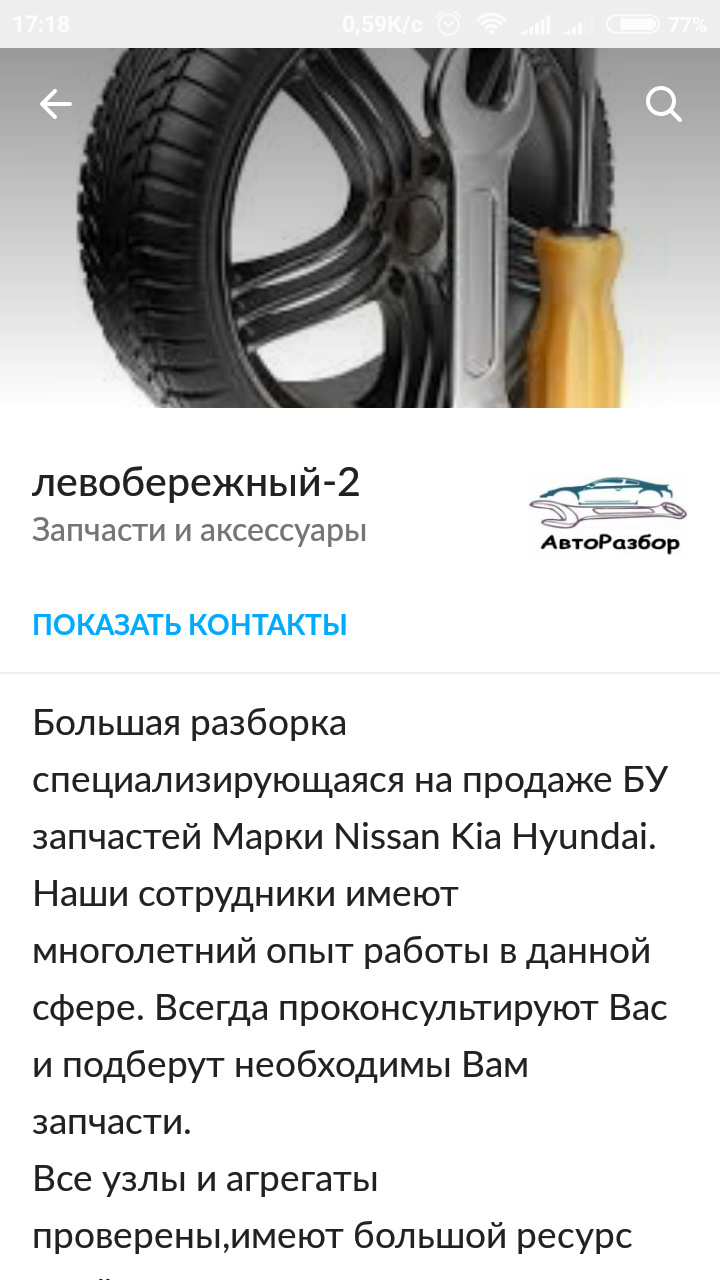 Нужна помощь — Hyundai Tucson (JM), 2 л, 2008 года | запчасти | DRIVE2