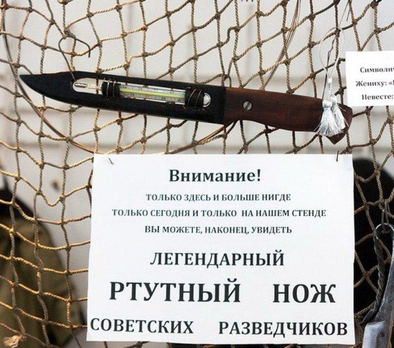 Пыш, газеты, огромный нож и несостоявшийся роман