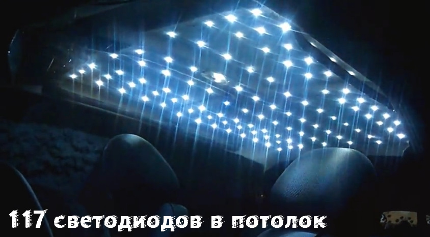 Подсветка салона — Lada Калина Спорт (1G), 1,4 л, 2010 года ...