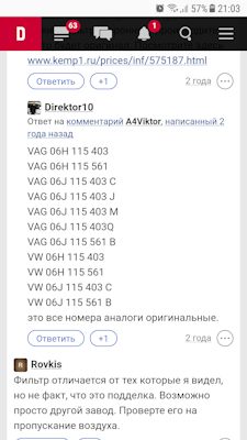 Лучшие масляные фильтры для автомобилей тигуан. Смотреть фото Лучшие масляные фильтры для автомобилей тигуан. Смотреть картинку Лучшие масляные фильтры для автомобилей тигуан. Картинка про Лучшие масляные фильтры для автомобилей тигуан. Фото Лучшие масляные фильтры для автомобилей тигуан