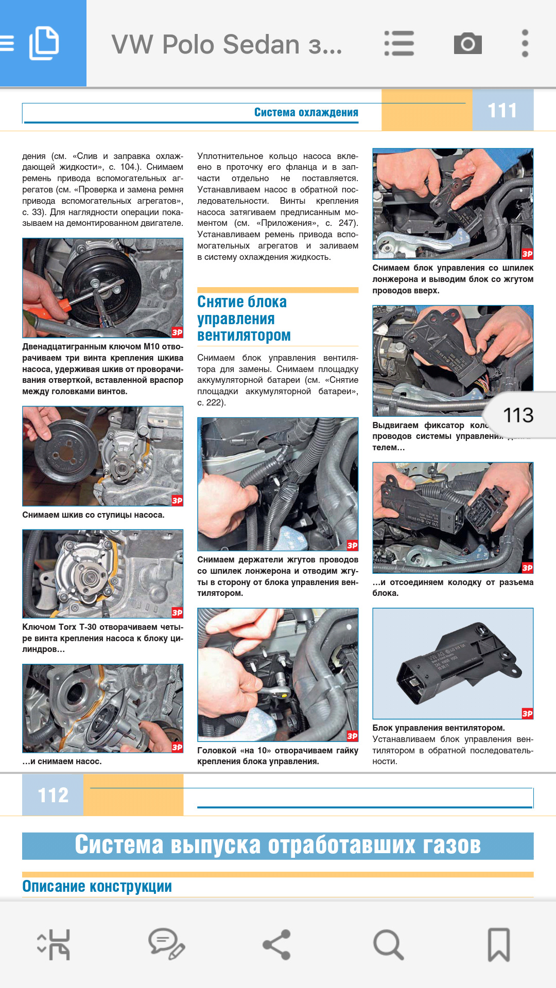 патрубок системы охлаждения поло седан 2011. система охлаждения поло седан 1. система охлаждения фольксваген поло седан 1. система охлаждения поло седан. система охлаждения фольксваген поло седан 1.