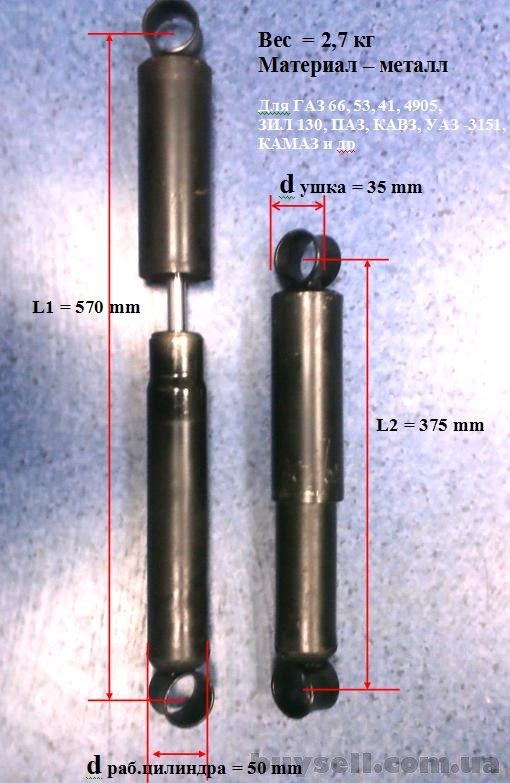 Задние амортизаторы газель размеры. Диаметр штока амортизатора ГАЗ 66. Амортизатор ГАЗ -66 шток+шток. Длина амортизатора ГАЗ 53. Амортизатор ГАЗ 66 Размеры.