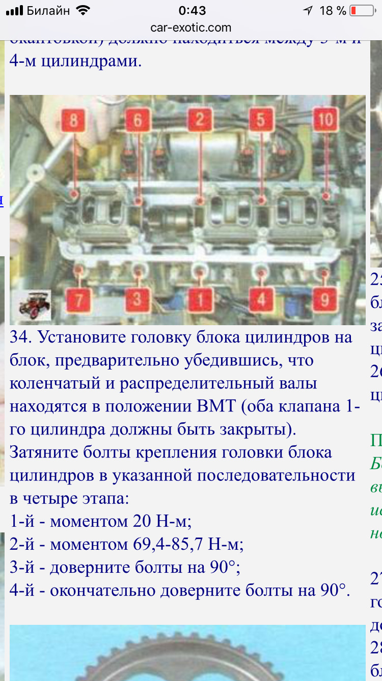 Калина порядок и момент затяжки гбц