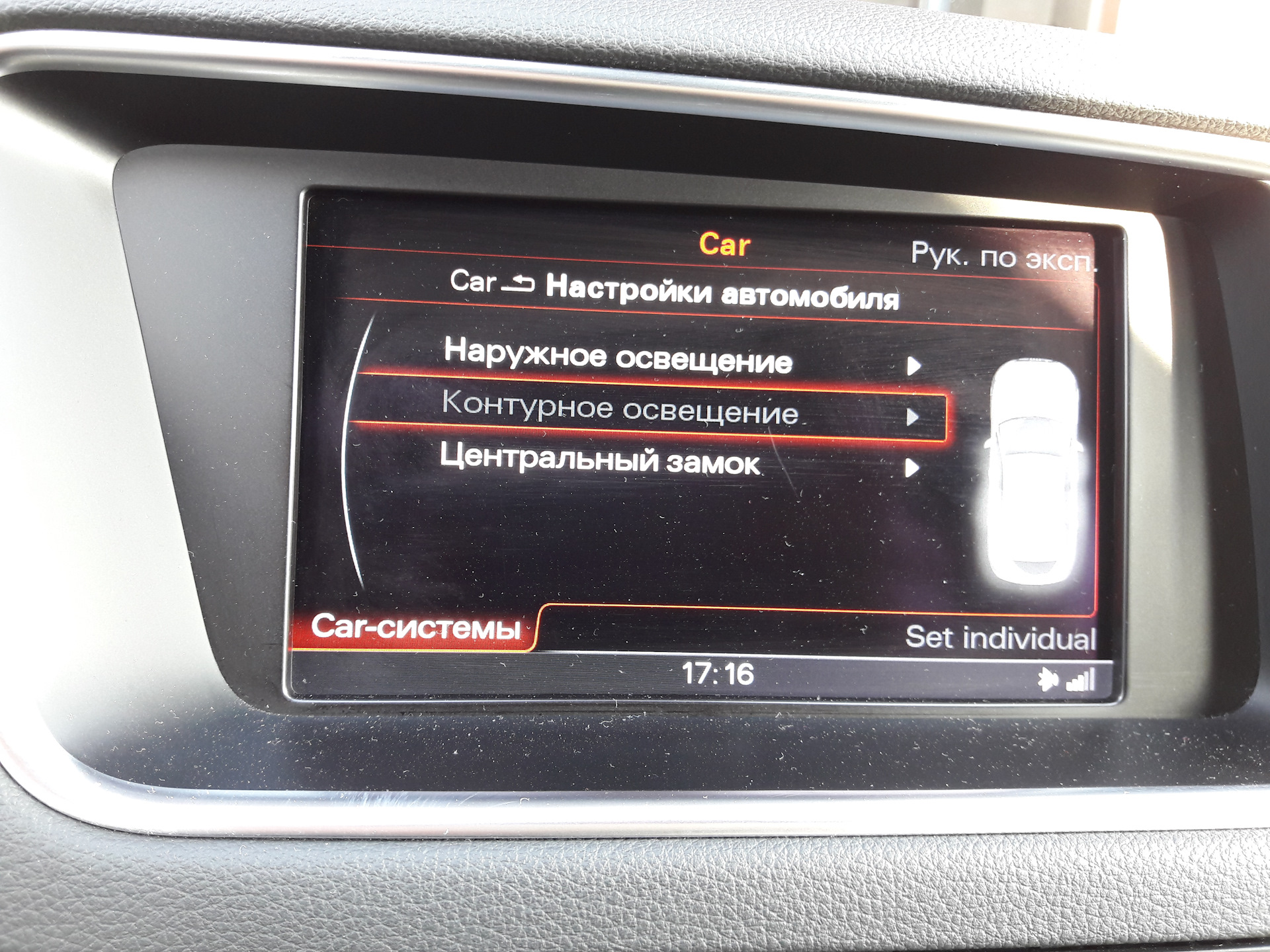 Активация green menu audi