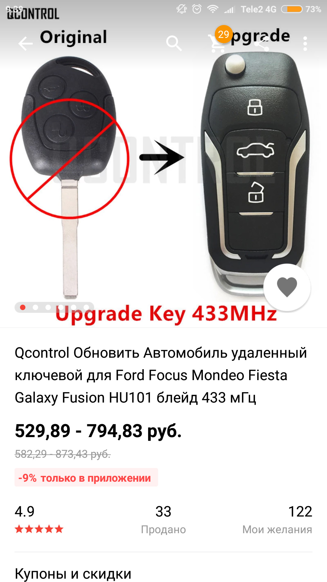 Программирование ключа зажигания — Ford S-Max (1G), 2 л, 2006 года |  электроника | DRIVE2