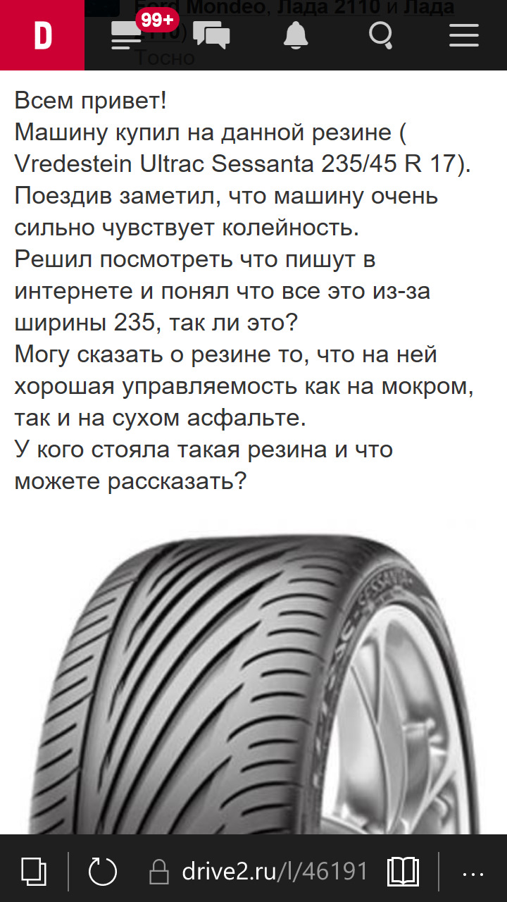 Toyo Proxes T1R ZR 97Y 235/45/R17 — Ford Mondeo IV, 2 л, 2007 года ...