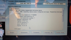 p0171 vag код ошибки. 84cd36es 240. p0171 vag код ошибки фото. p0171 vag код ошибки-84cd36es 240. картинка p0171 vag код ошибки. картинка 84cd36es 240. Доброго дня, решил рассказать как окончилась история с ошибкой.Для начала расскажу об ошибке, и о советах что выдает гугл и о чем писали драйвчане). Поехали:Ошибка P0171-бедная смесь, т.е. большое количество воздуха, или малое количество топлива.Характерные признаки:-более большой расход топлива;-вибрация на холостых;-белый нагар на свечах.Причины появления ошибки P0171:-Грязь в датчике расхода воздуха, вследствие чего он не может корректно учитывать расход воздуха;-Вакуумная утечка;-Клапан EGR, который отвечает за рециркуляцию отработанных газов, недостаточно плотно закрывается и пропускает воздух во впускной коллектор;-Высокий расход воздуха через клапан EGR вследствие неисправности датчика разности давления EGR.-Недостаточная мощность топливного насоса;-Излишнее сопротивление в топливном фильтре;-Загрязненные топливные форсунки;-Течь в регуляторе давления топлива.После этого составляется последовательный план проверки автомобиля: