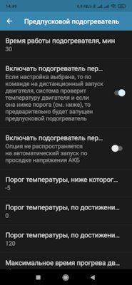 вебасто или автозапуск что лучше на бензине. Смотреть фото вебасто или автозапуск что лучше на бензине. Смотреть картинку вебасто или автозапуск что лучше на бензине. Картинка про вебасто или автозапуск что лучше на бензине. Фото вебасто или автозапуск что лучше на бензине