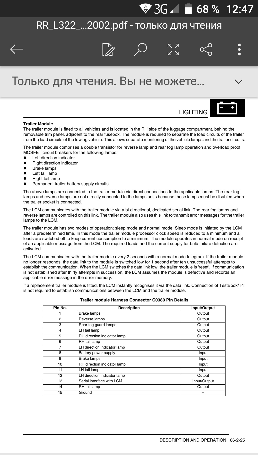 Подключение розетки для фаркоп (распиновка) — Land Rover Range Rover ...