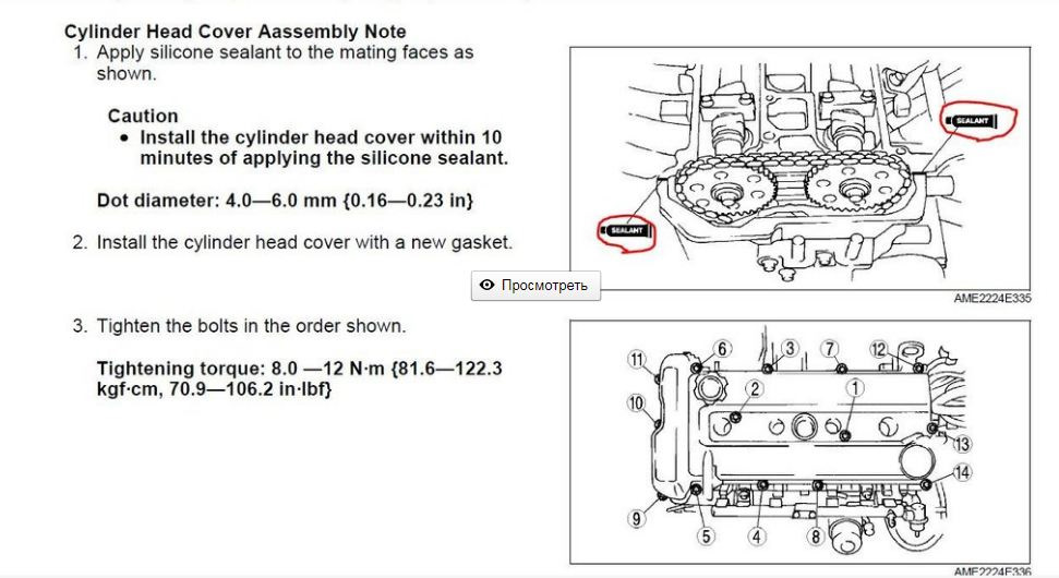 Гбц мазда 6 2. Моменты затяжки мазда 6 gh. Моменты затяжки мазда 6 gh. Момент затяжки двигателя мазда cx-7. 4g18 момент затяжки шатунных вкладышей.