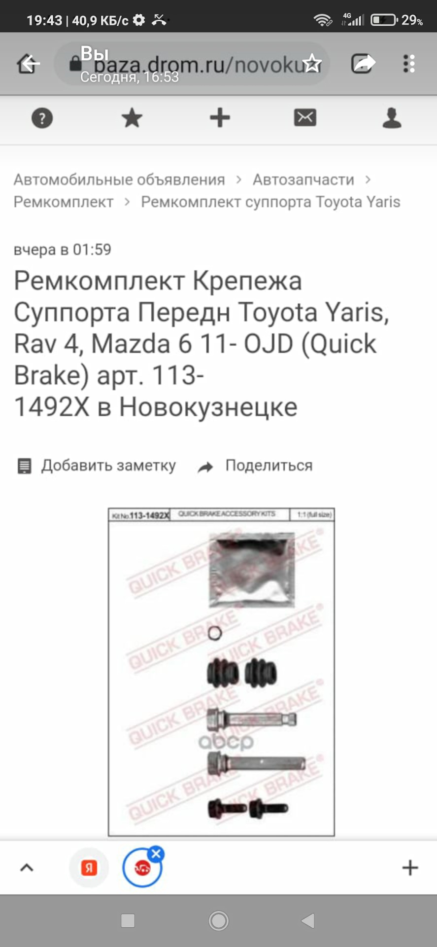 ВОПРОС! — Great Wall Voleex C30, 1,5 л, 2011 года | запчасти | DRIVE2