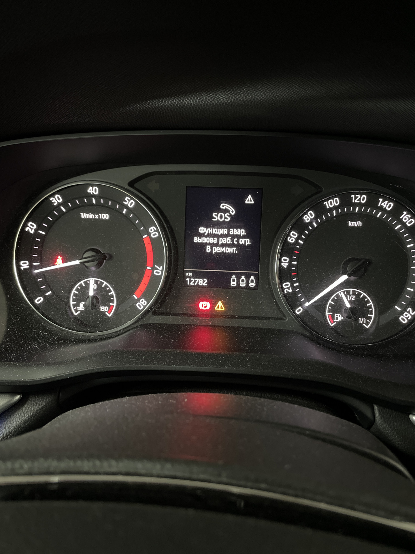 Рапид функция аварийного вызова