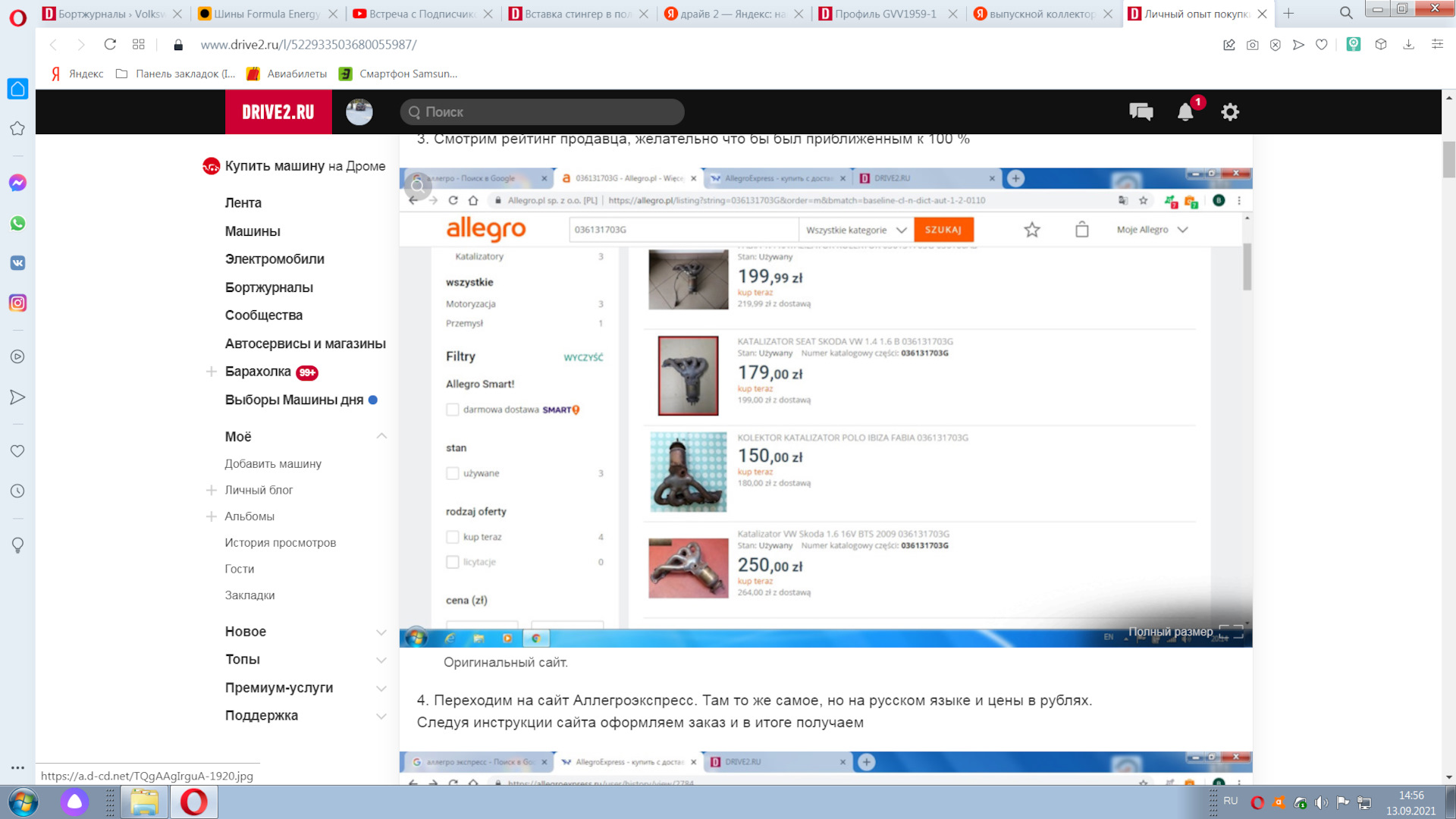 Замена катколлектора на от фабии2 — Volkswagen Polo Sedan, 1,6 л, 2011 ...