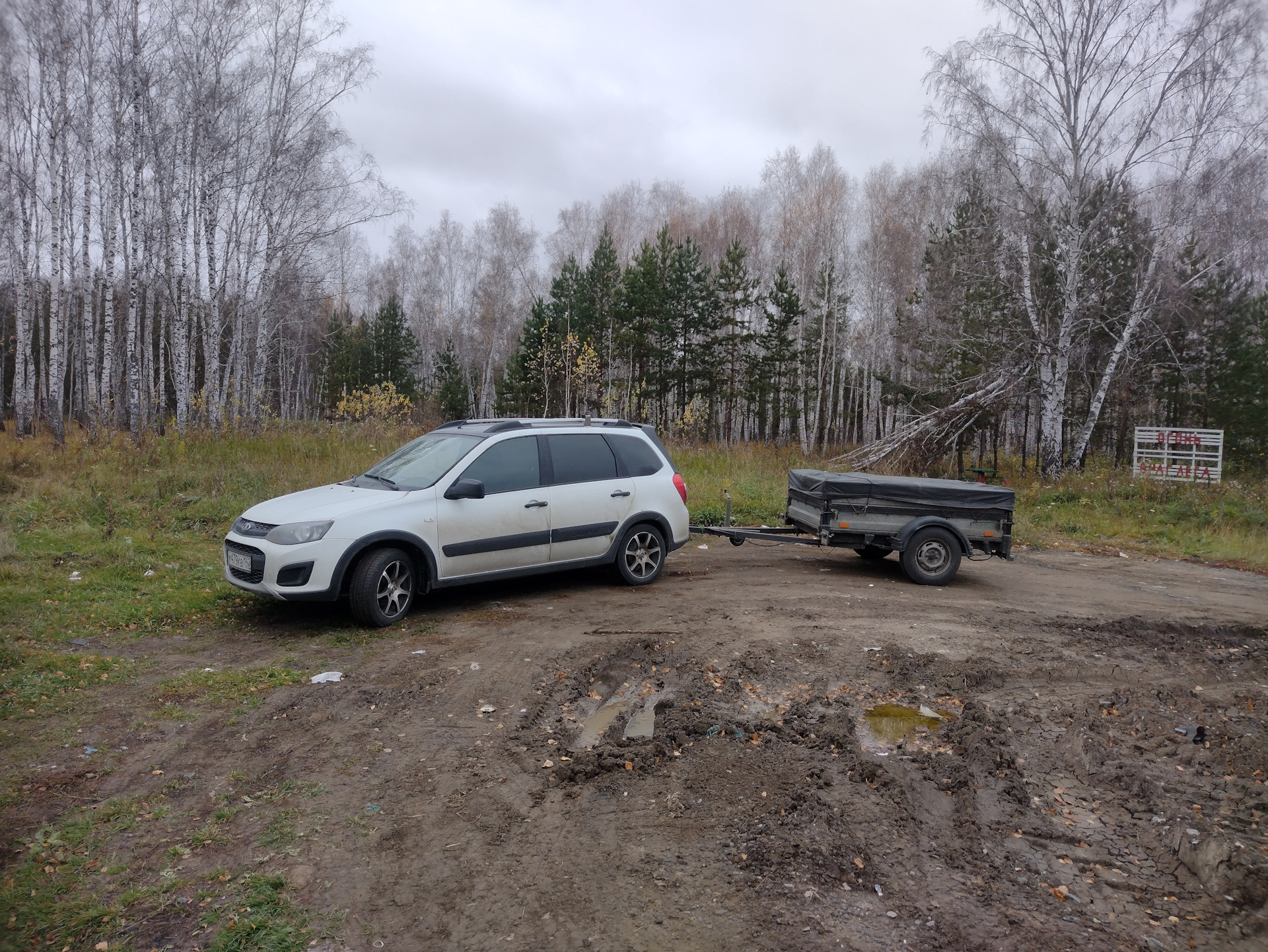 Покупка прицепа — Lada Гранта Лифтбек (2-е поколение), 1,6 л, 2023 года |  другое | DRIVE2