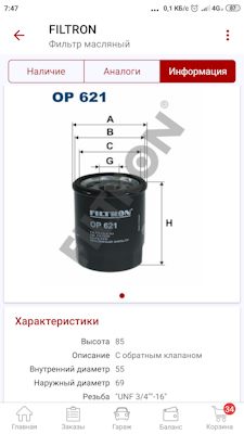 дэу матиз масляный фильтр какой подходит. Смотреть фото дэу матиз масляный фильтр какой подходит. Смотреть картинку дэу матиз масляный фильтр какой подходит. Картинка про дэу матиз масляный фильтр какой подходит. Фото дэу матиз масляный фильтр какой подходит