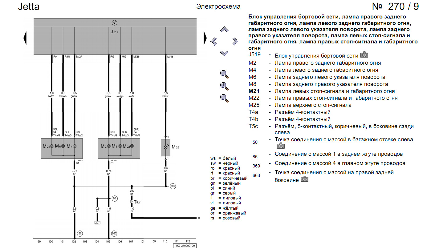 Схема туарег. Блок j519 Туарег. Блок j519 Туарег схема. Блок j519 VW Джетта. Блок j519 схема.