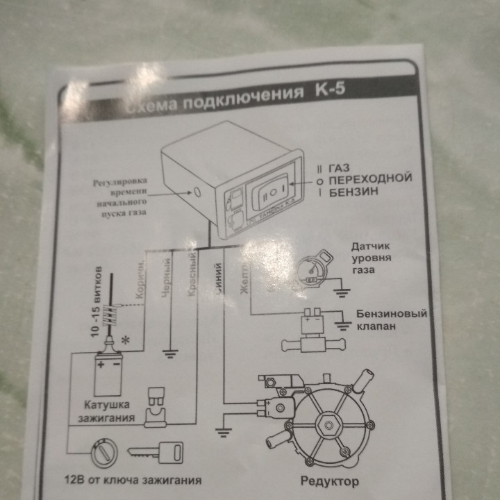 Схема подключения кнопки гбо