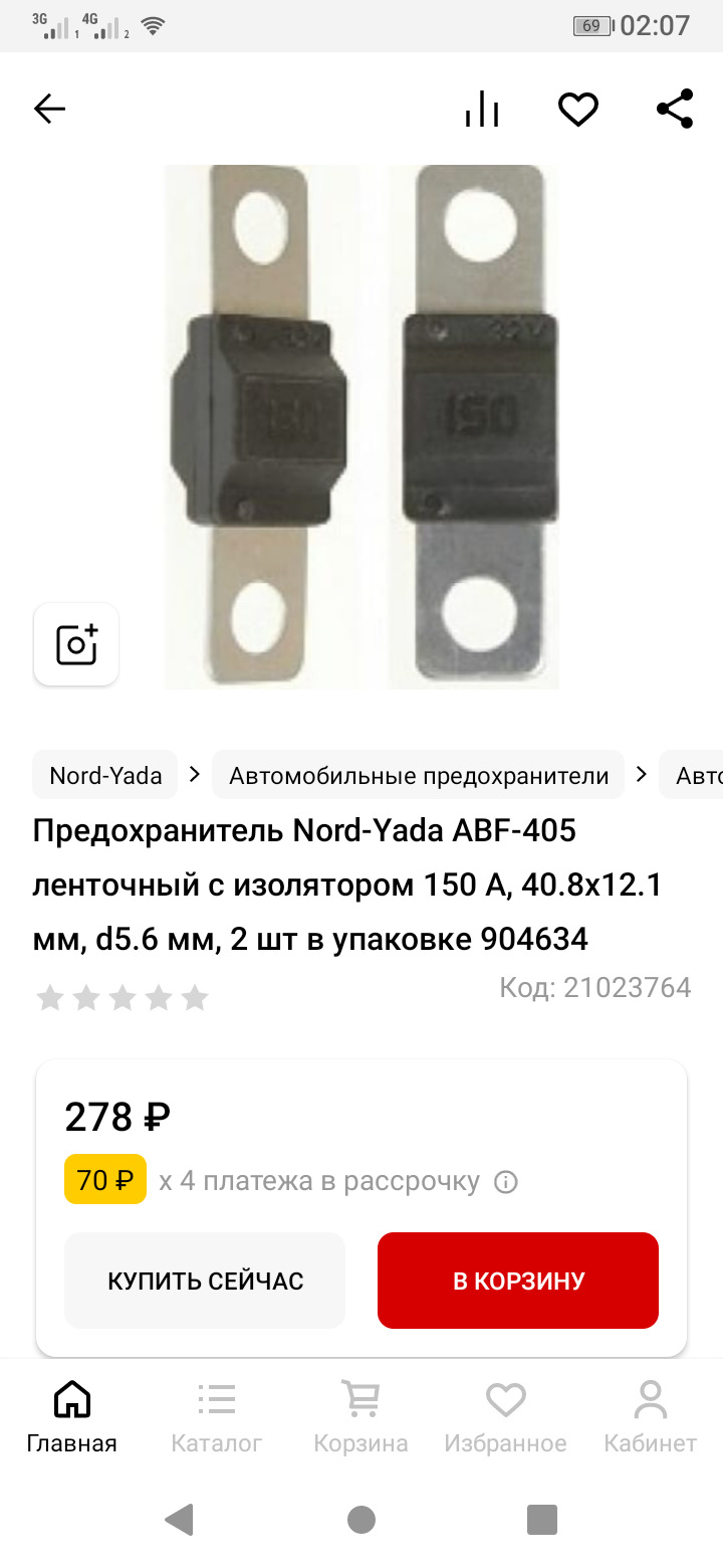 Предохранитель 150 ампер… — Citroen Jumper (2G), 2,2 л, 2012 года ...