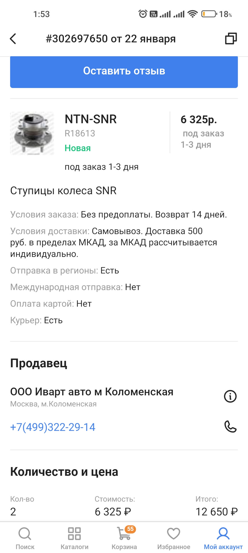 Вопрос по выбору запчасти? — Mitsubishi Lancer X, 1,8 л, 2008 года |  поломка | DRIVE2