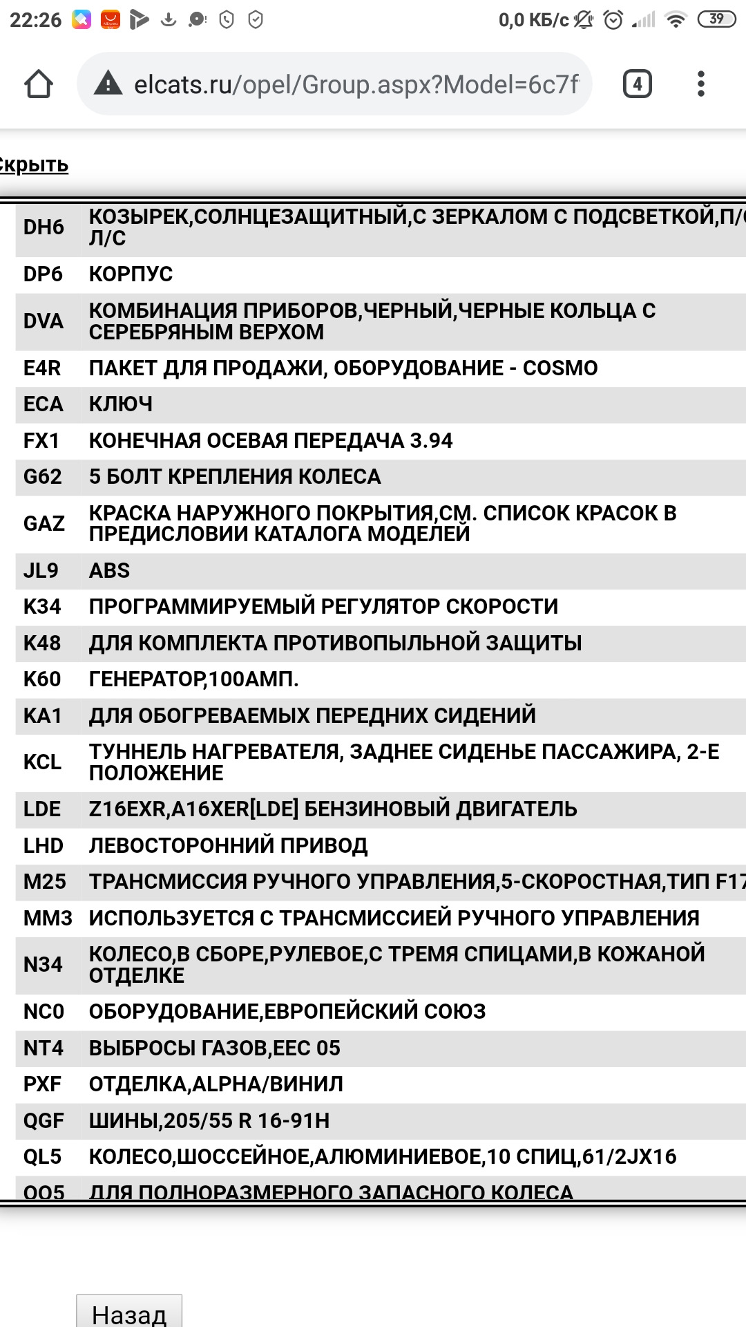 Не дует в ноги пассажирам — Сообщество «Opel Astra» на DRIVE2