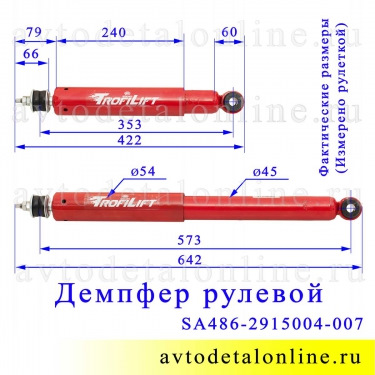 Амортизатор газель чертеж