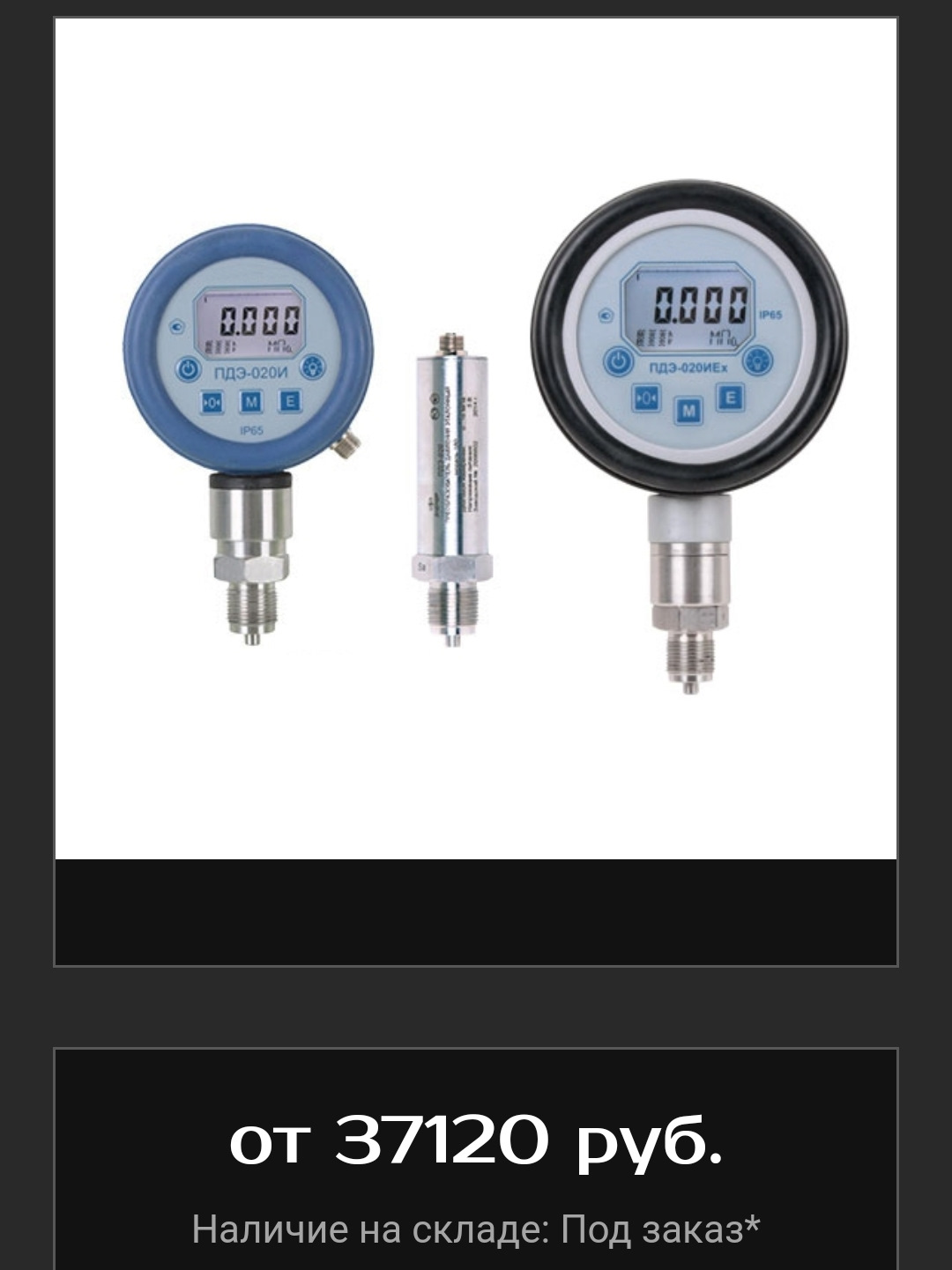 Эталонный датчик давления пдэ-010. Преобразователь давления эталонный пдэ. Преобразователь давления эталонный пдэ. Цифровой манометр для измерения давления газа. Преобразователь давления эталонный пдэ-020 -/ ди/ 350/ в.