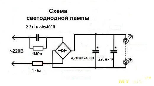 Гасящий конденсатор для светодиодов схема на 220в