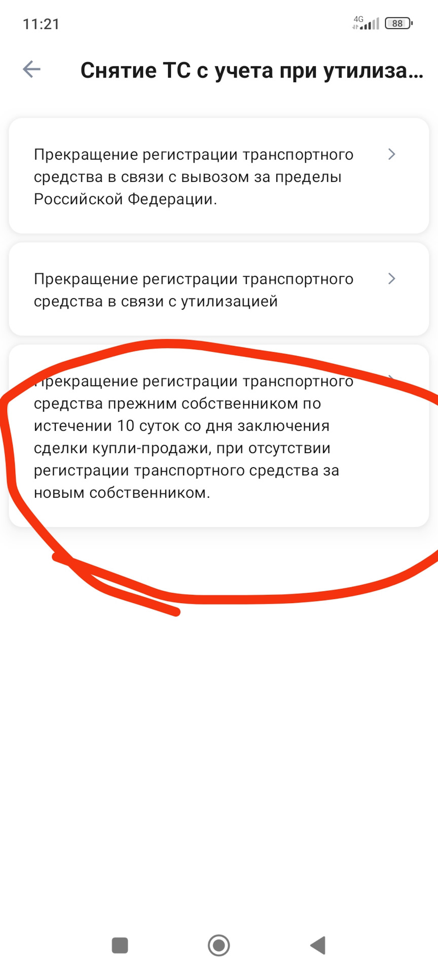 Чем отличается снятие с учета от прекращения регистрации автомобиля в гибдд - фо