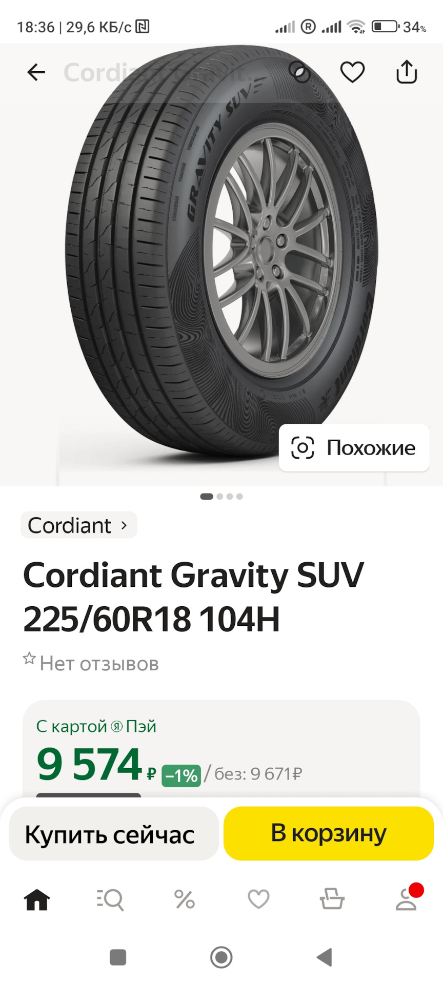 Выбор летней резины — Nissan X-Trail III (t32), 2 л, 2018 года | шины ...