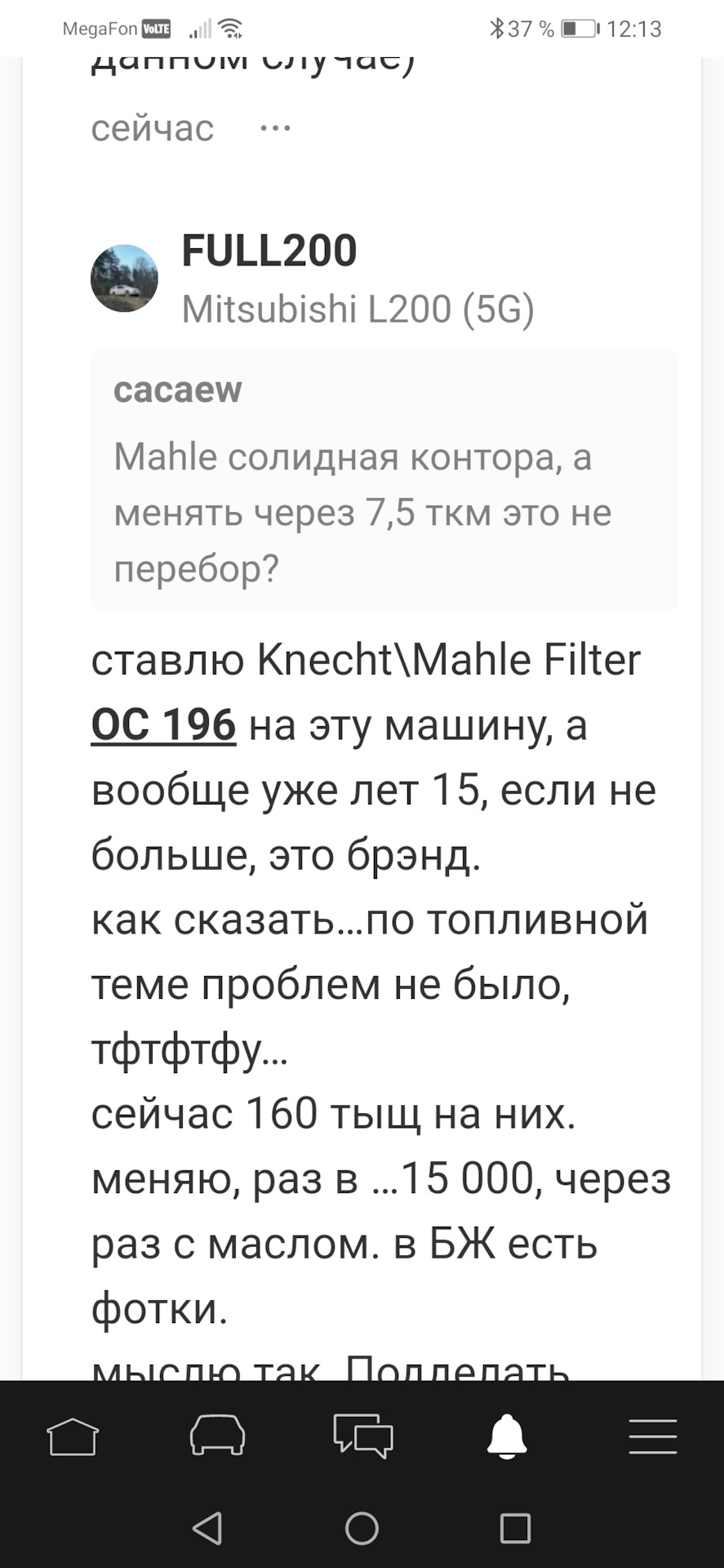 Топливный фильтр — Mitsubishi Pajero Sport (3G), 2,5 л, 2018 года ...