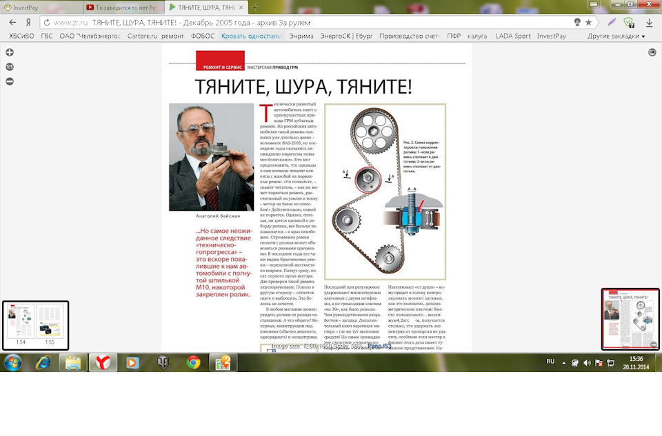 Правильная натяжка ремня ГРМ — Lada Калина хэтчбек, 1,6 л, 2007 года ...